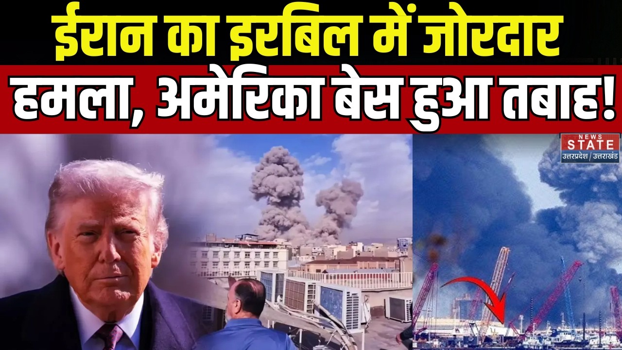 US Iran Israel War: ईरान का Erbil में जोरदार हमला, America Base हुआ तबाह! Netnyahu | Iran Attack