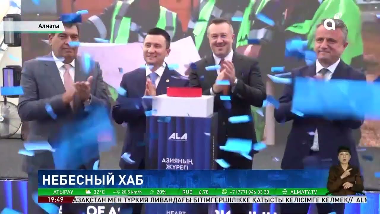 Воздушная гавань мирового уровня: в аэропорту Алматы начали масштабную модернизацию