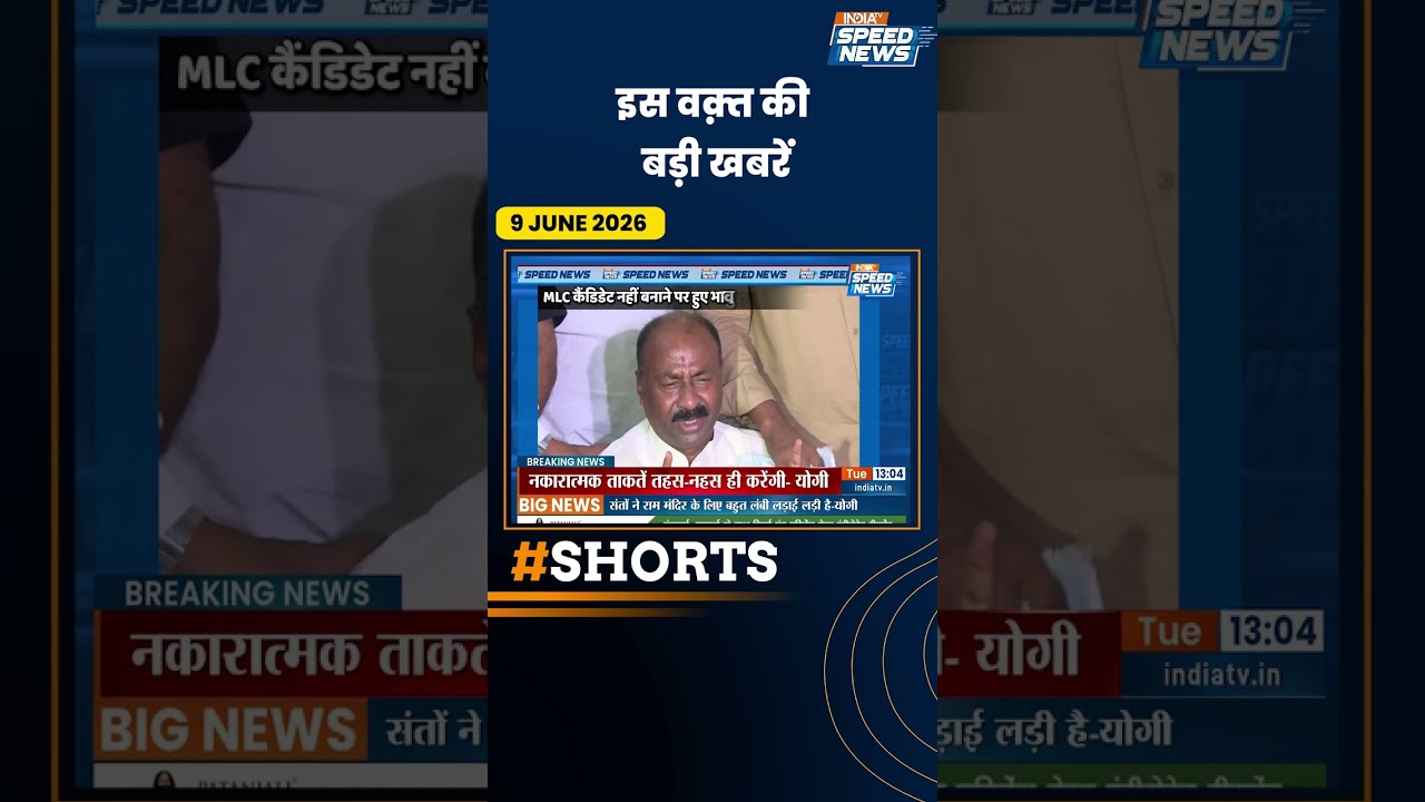 Bihar MLC Election 2026: टिकट नहीं मिलने पर फूट-फूटकर रोए RJD नेता | Shiv Chandra Ram | Indai TV