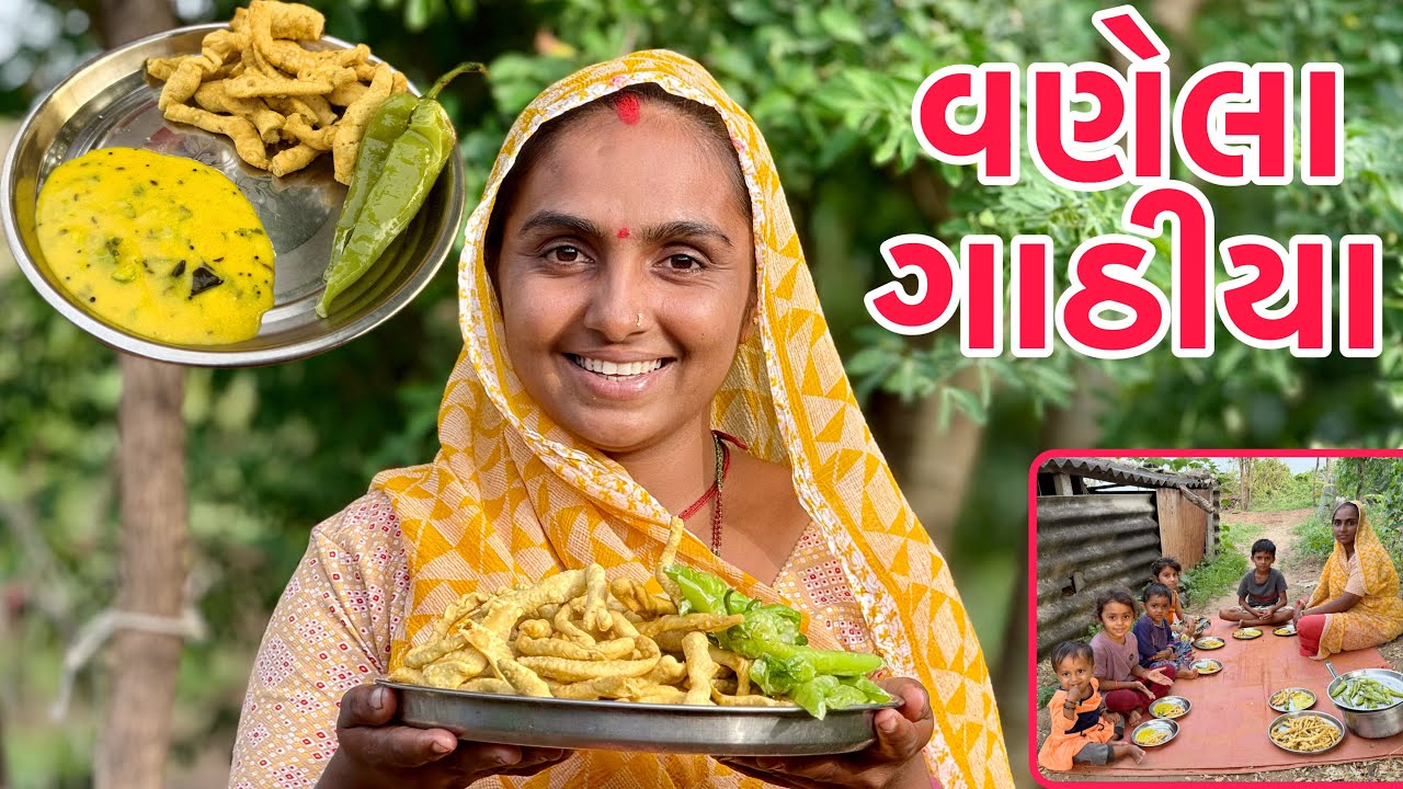 ગાઠીયા બનાવવા ની ગામડા ની રીત 🥧 vanela Gathiya