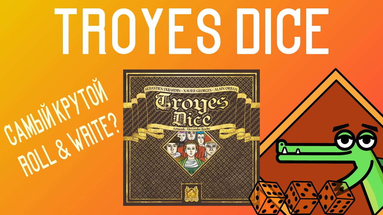 Обзор настольной игры Troyes Dice | Трудно достать, но интересно играть