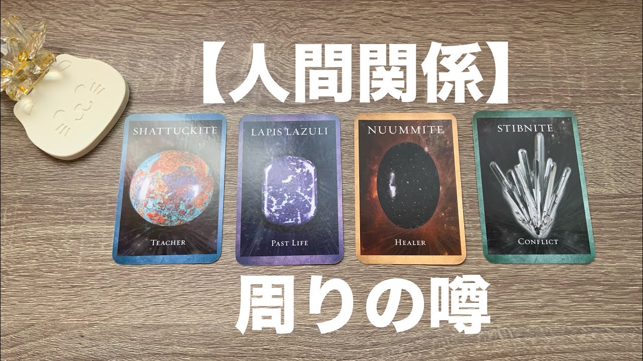 【人間関係】周りの噂とあなたの印象🦜✨