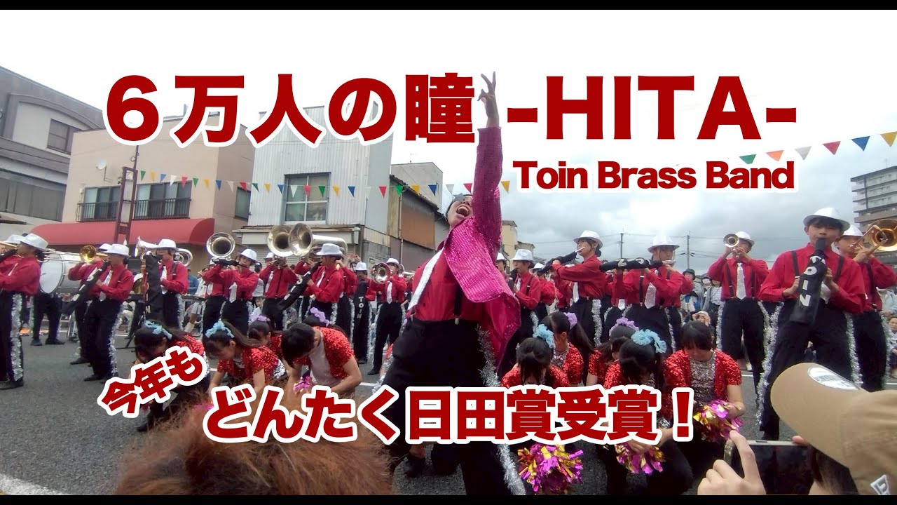 第78回日田川開き観光祭2025　藤蔭高校吹奏楽部