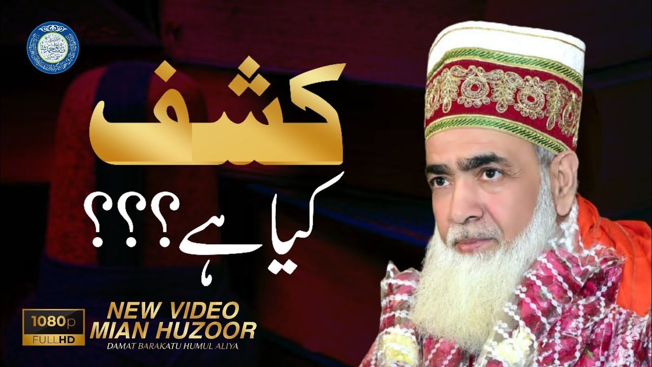 Guro Sita Ram K Ahwal or waqiat ||  Maha Mantar K Amil Family Ka Qubool Islam || Episode 22 Live
