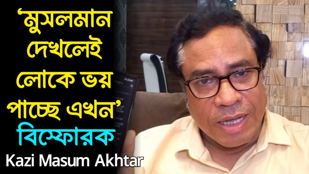 'আরে রাস*কে*ল মার খেয়ে মরে যাবি আর এই অবস্থা করিস না',বাংলাদেশ নিয়ে বিস্ফোরক Kazi Masum Akhtar
