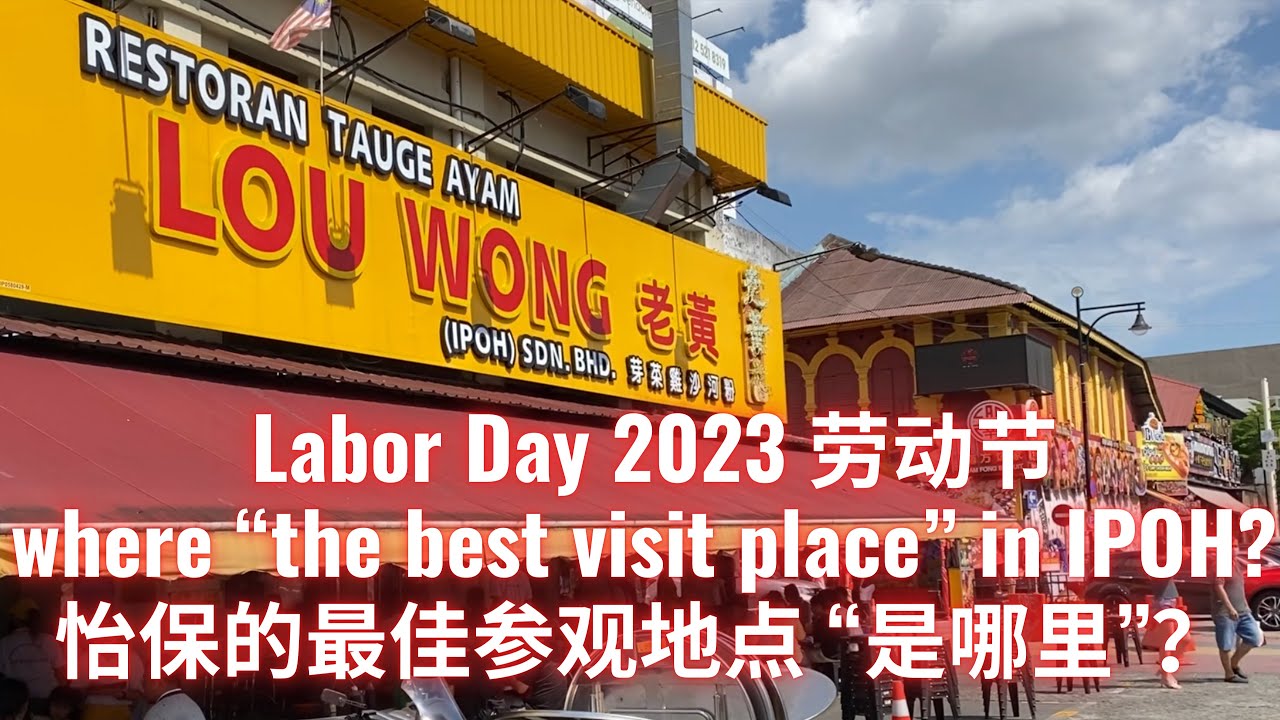 Labor Day IPOH 2023 劳动节 怡保 Malaysia 马来西亚