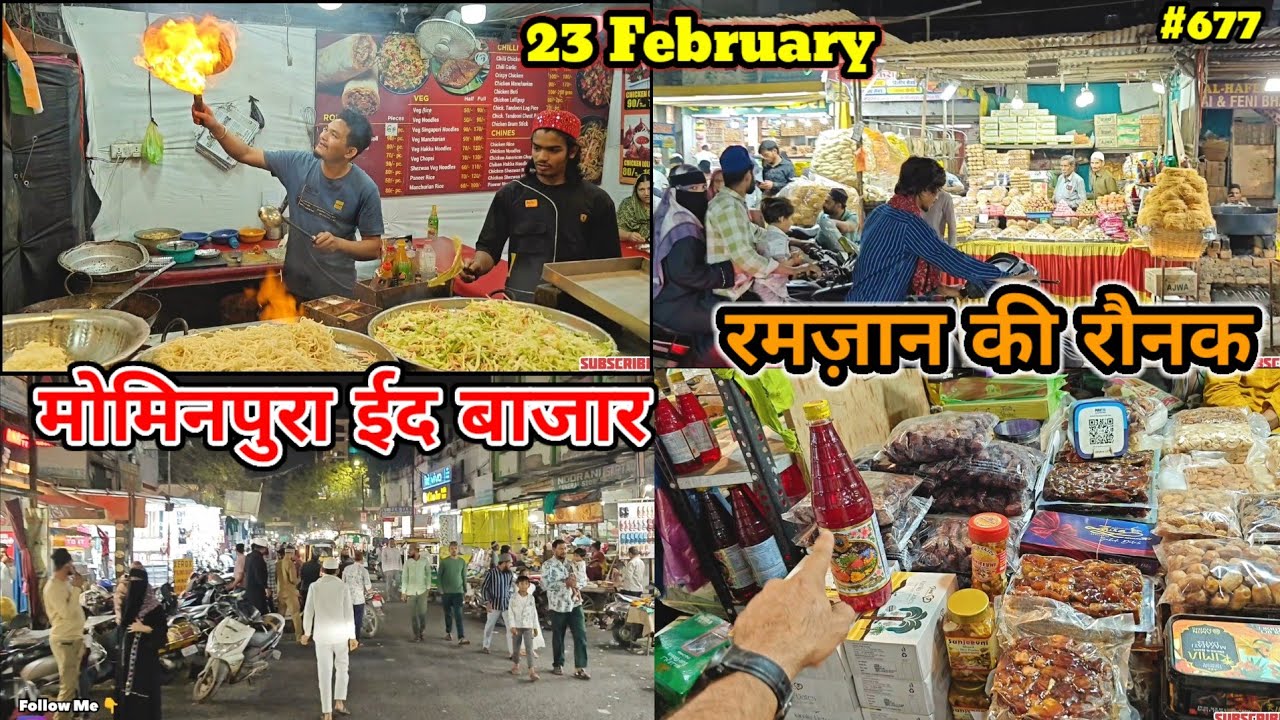 Ramzan Ki Raunak Mominpura || Eid Market Mominpura || ईद बाजार मोमिनपुरा 23 फरवरी  कितना बाजार लगा ?