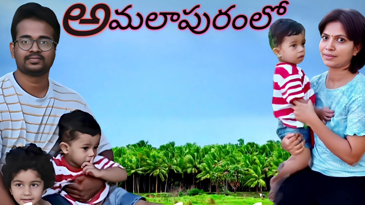 🌴అమలాపురంలో..... # travelling #nature#journey #train