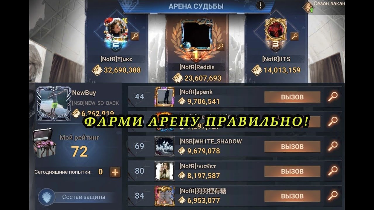 Doomsday Last Survivors: основы арены и отрядов