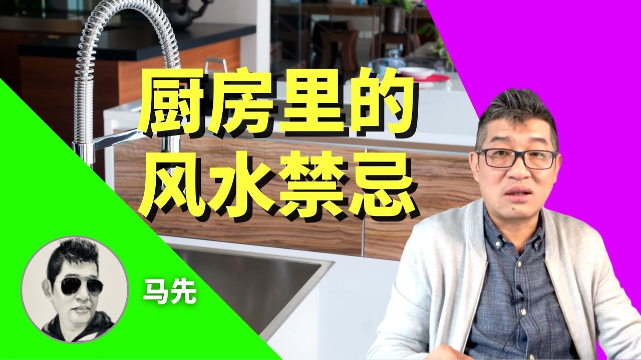 【风水】健康出问题，是家里厨房风水造成的！查查你家有没有触犯这些禁忌？其实厨房可以影响生活中很多方面