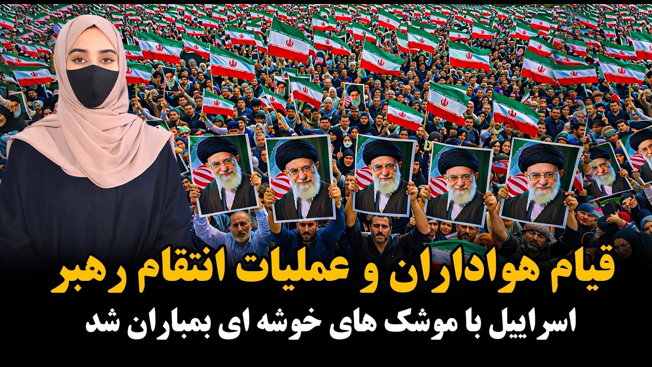 تازه؛ وقوع چندین انفجار؛ تاسیسات نظامی هوا_دریایی ایران فلج شد