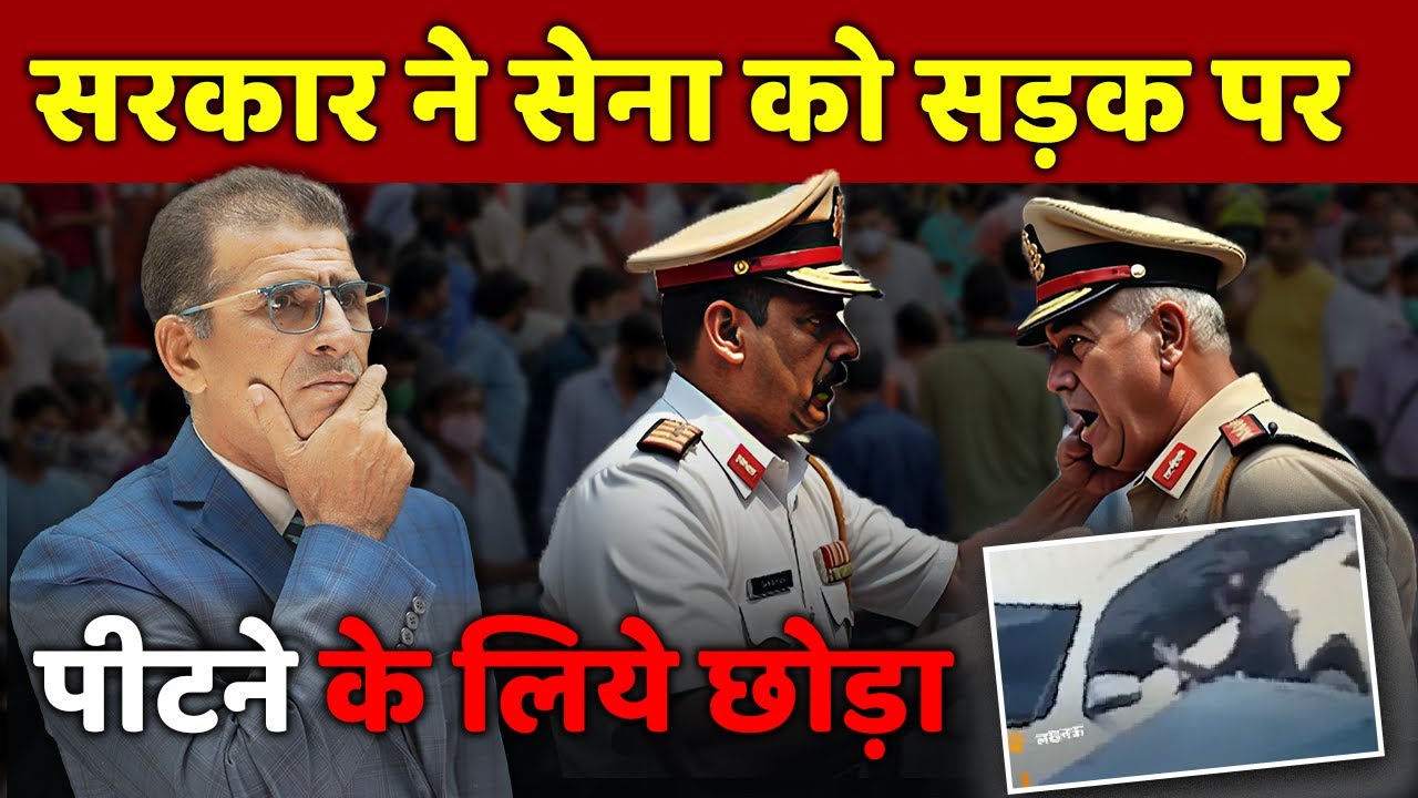 Col साहब की पिटाई! सरकार ने कराई! | #SainikWelfareNews