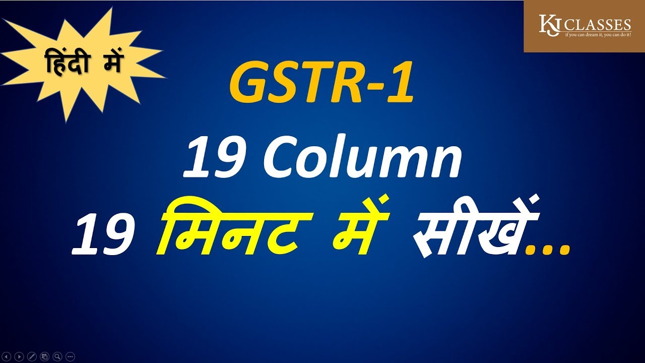 19 COLUMN OF GSTR-1 IN 19 MINUTE
