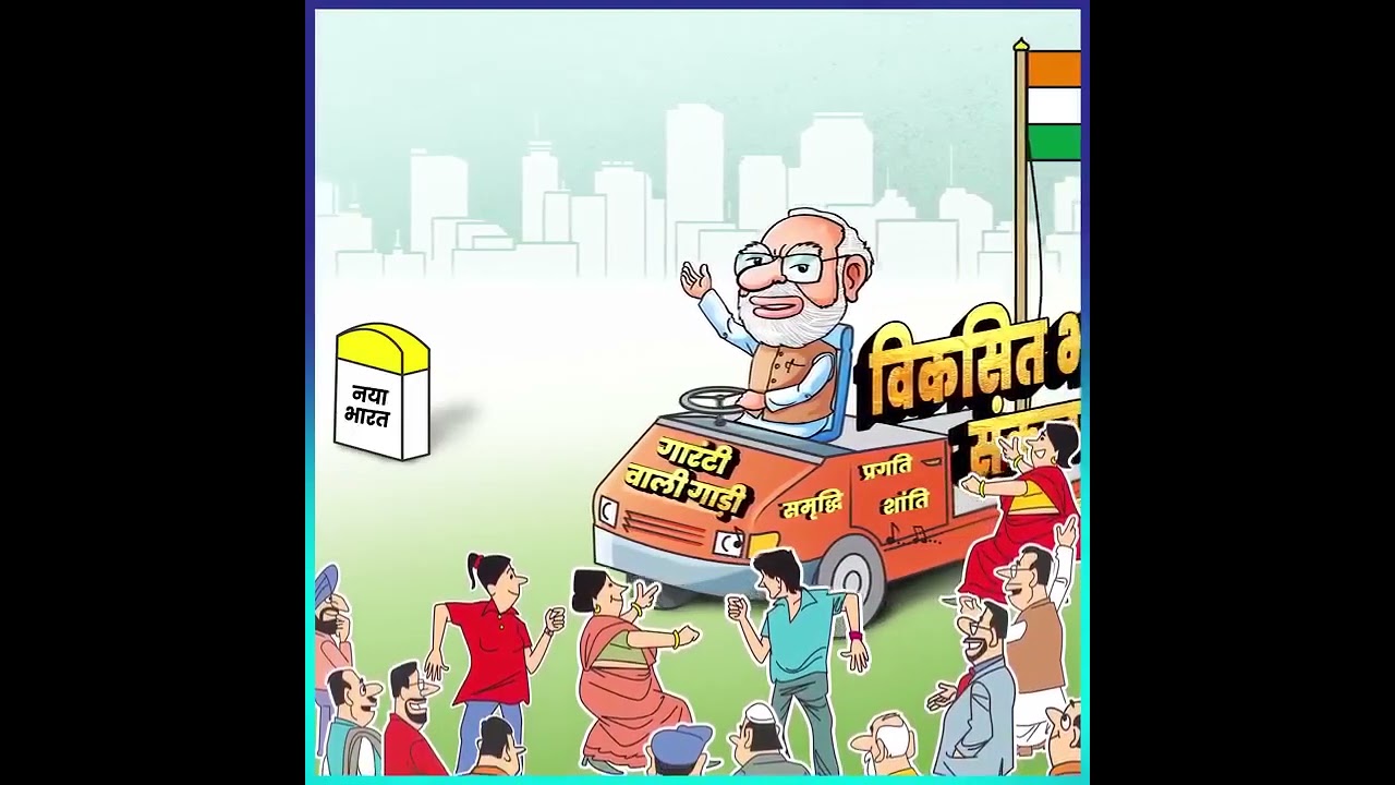 Viksit Bharat Sankalp jurni #shorts #shortvideo #shortsviral #shortsyoutube #status #song