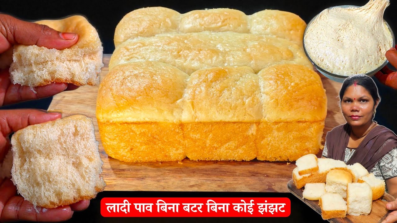 Super Soft Full Spongy Ladi Pav at home।। सोचा नहीं था इसकी इतनी डिमांड आ जाएगी।।