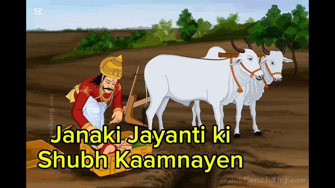 Janaki Jayanti, Phalgun Krishna Ashtami