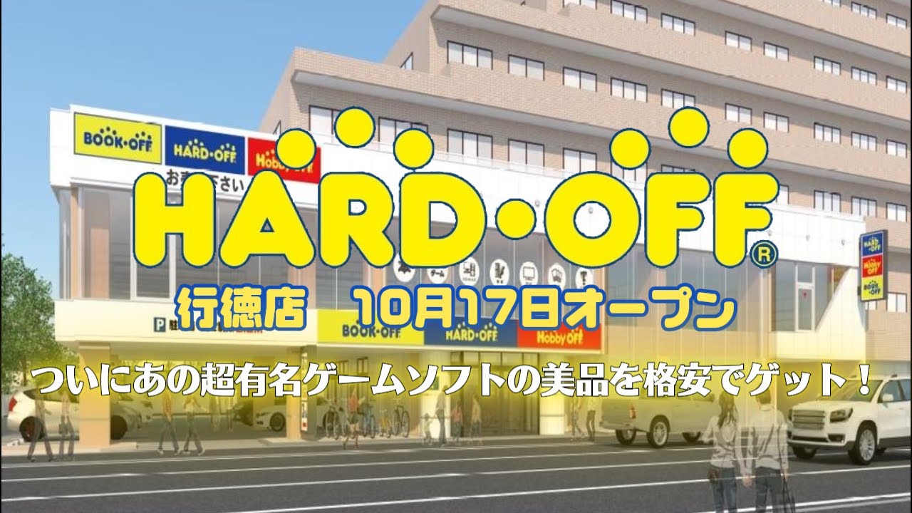 ハードオフ行徳店に行ってきました。