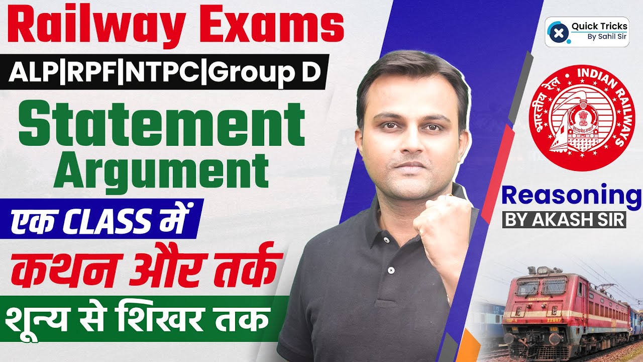 Railway Exams 2024 | Statement and Argument (कथन और तर्क) | Railway Reasoning by Akash Sir