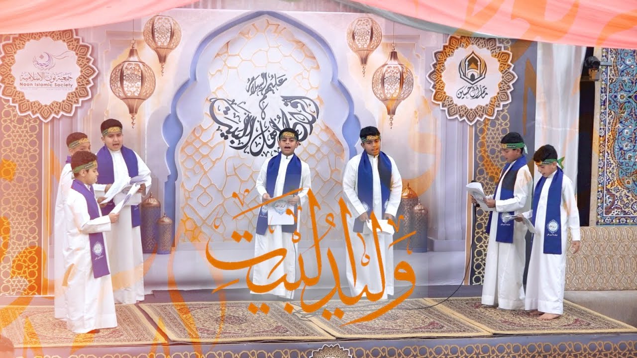 وليد البيت || فرقة كريم الآل || مولد أمير المؤمنين الإمام علي (ع) || مأتم آل حسين - العكر