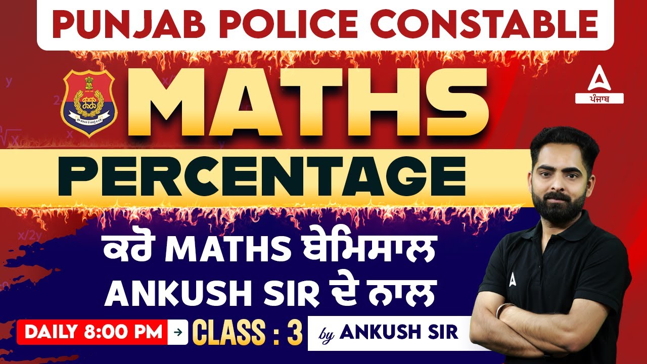 Punjab Police Constable Exam Preparation 2023 | Maths | Percentage #3 By Ankush Sir
