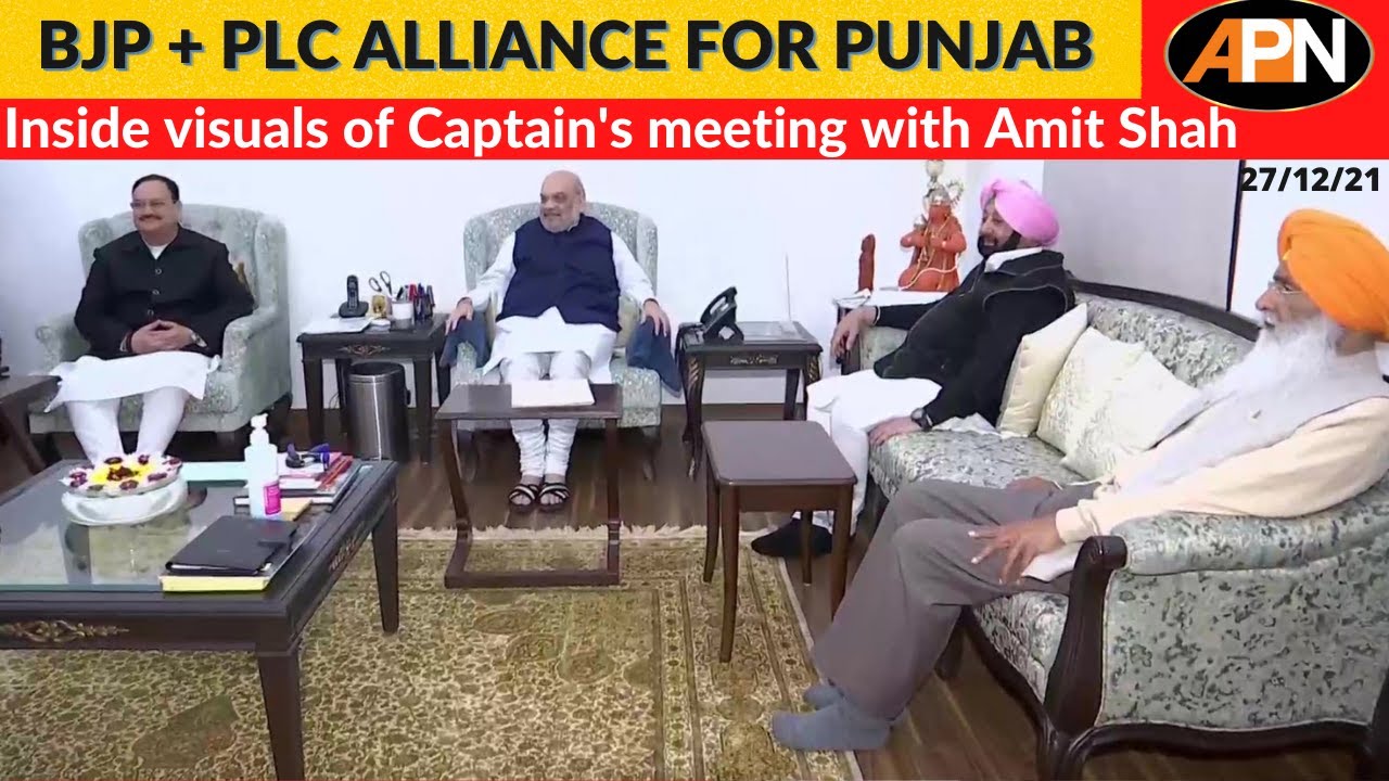 Watch: Captain Amarinder Singh Meets Amit Shah At His Residence With Senior BJP Leaders
