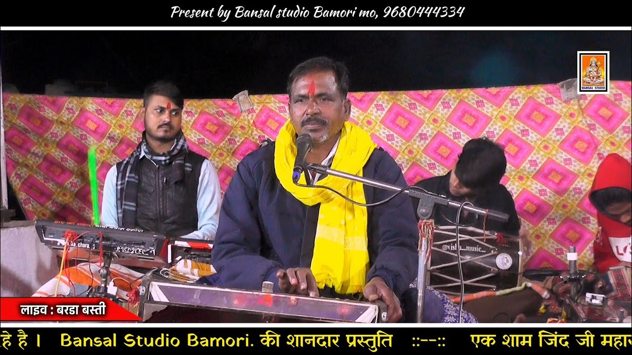 अचल फकीरी दार जोगी `|| सुपरहिट भजन , गायक : महावीर जी मीणा, #music 