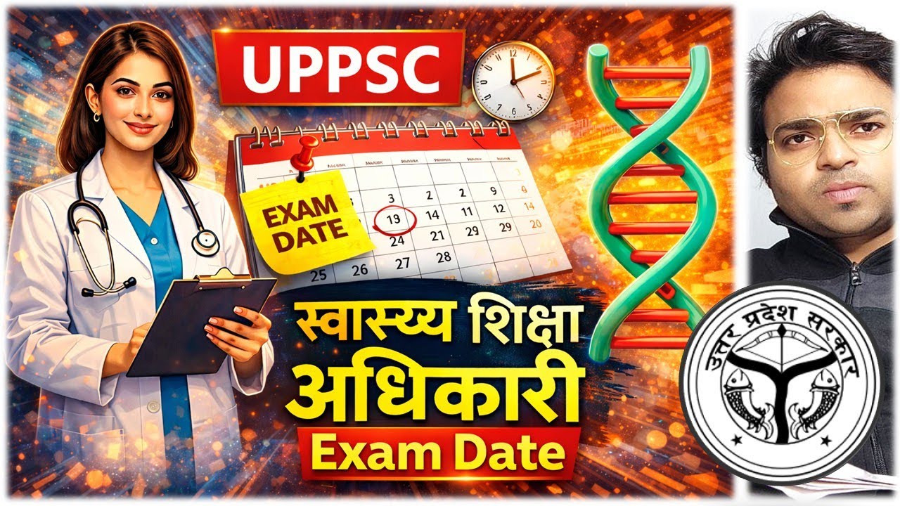 Exam Date HEO 2025 | Health Education Officer 2025 | When will the exam be held | Health Educatio...