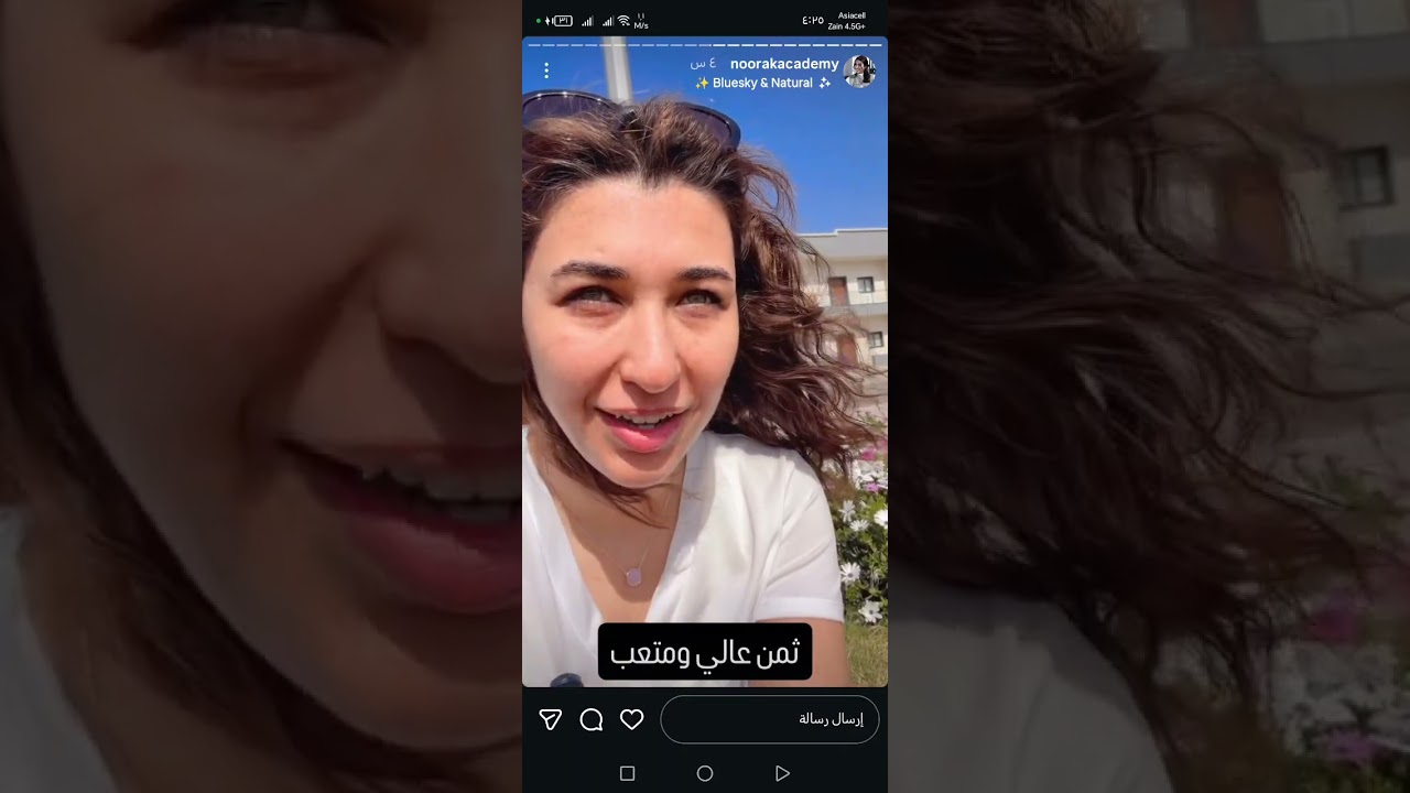 نور اكرم شلون تحسين نفسج مهمه... يم زوجج او شريكج