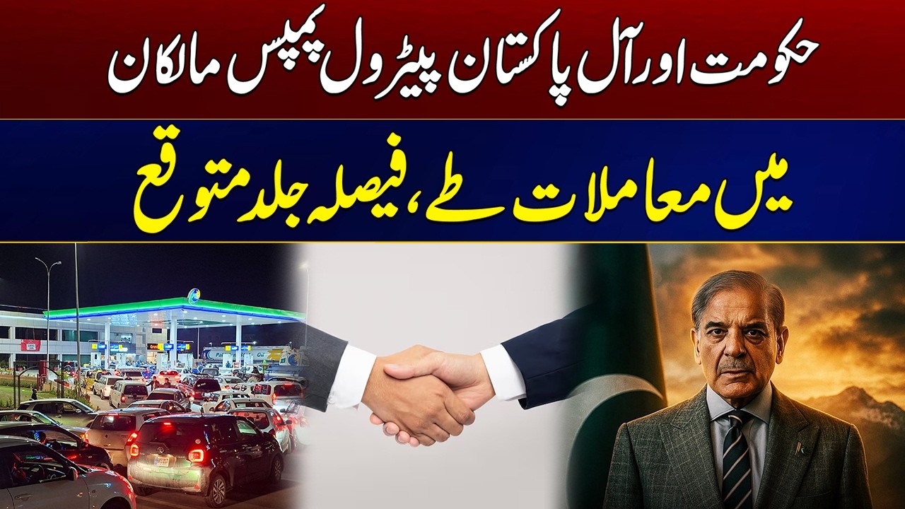 Govt & Petrol Pump Owners Reach Agreement | Fuel Crisis Ends? | Breaking News | City 21