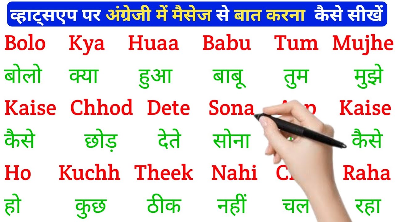 English padhna Saral Tarika |spoken English Learning Video | english bolna aur likhna seekhen