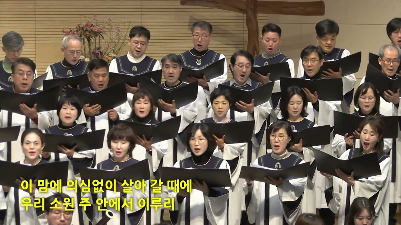 [주기쁨 성가대] 
