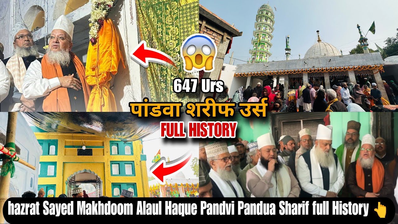 Hazrat Sayed Makhdoom Alaul Haque Pandvi Pandua Sharif Full History Video 👆647 Urs Mubarak 2026 #urs
