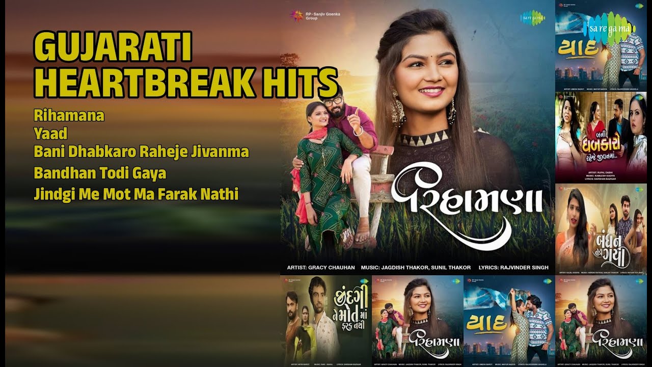 દિલ તોડનારા ગુજરાતી ગીતો | Gracy Chauhan Songs | Rihamana | Yaad | Bani Dhabkaro Raheje Jivanma
