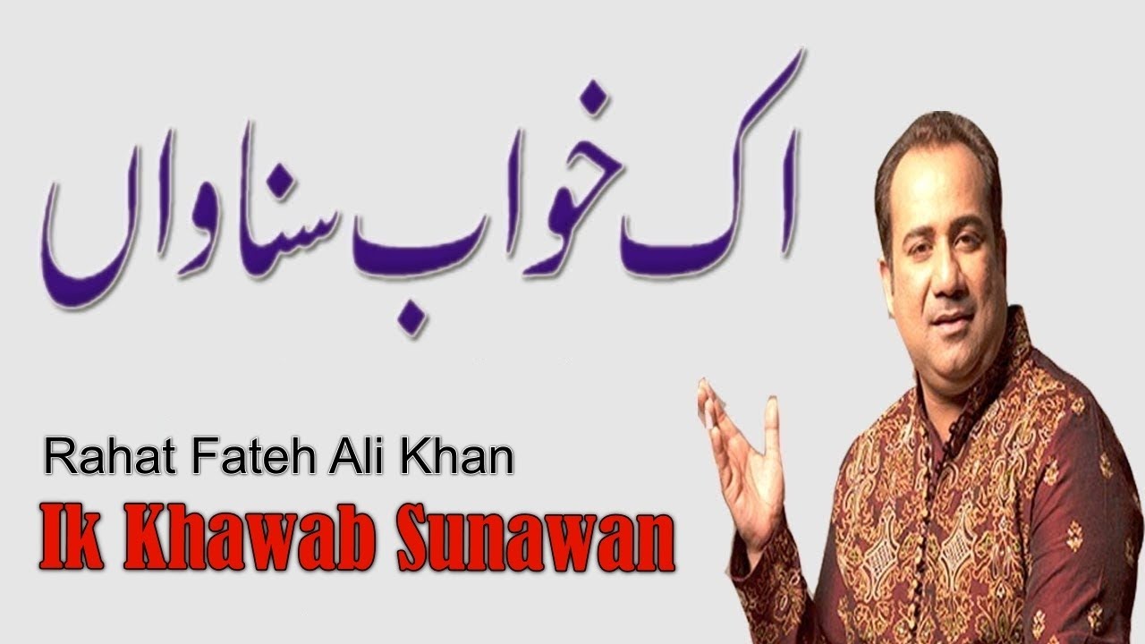 Ik Khawab Sunawan