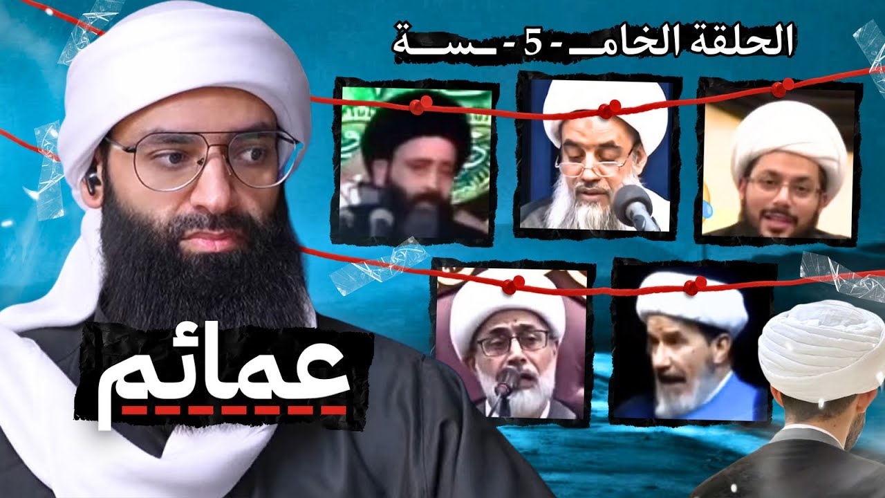 #عمائم