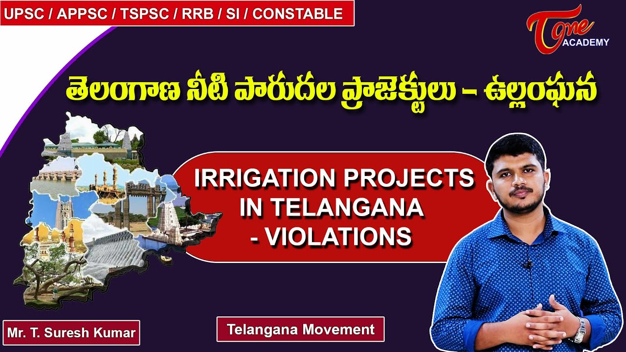 Irrigation Projects In Telangana - Violations | Telangana Movement | Tone Academy | Suresh