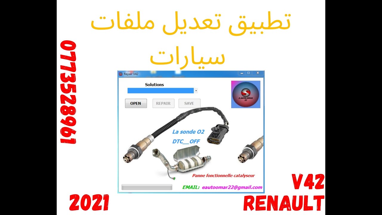 V42 تطبيق تعديل ملفات سيارات