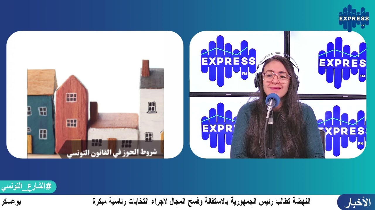 كيفاش ممكن تتحصل على شهادة حوز ارض؟ ماهي الاجراأت للحصول عليها ؟مع الاستاذ عبد الرحمان الكافي