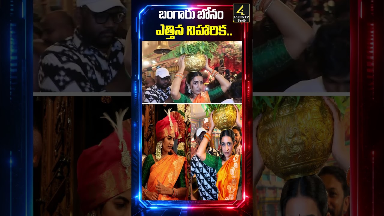 Niharika Konidela Bangaru Bonam | Bonalu Festival Celebrations 2026 #shorts #ytshorts #shortsfeed