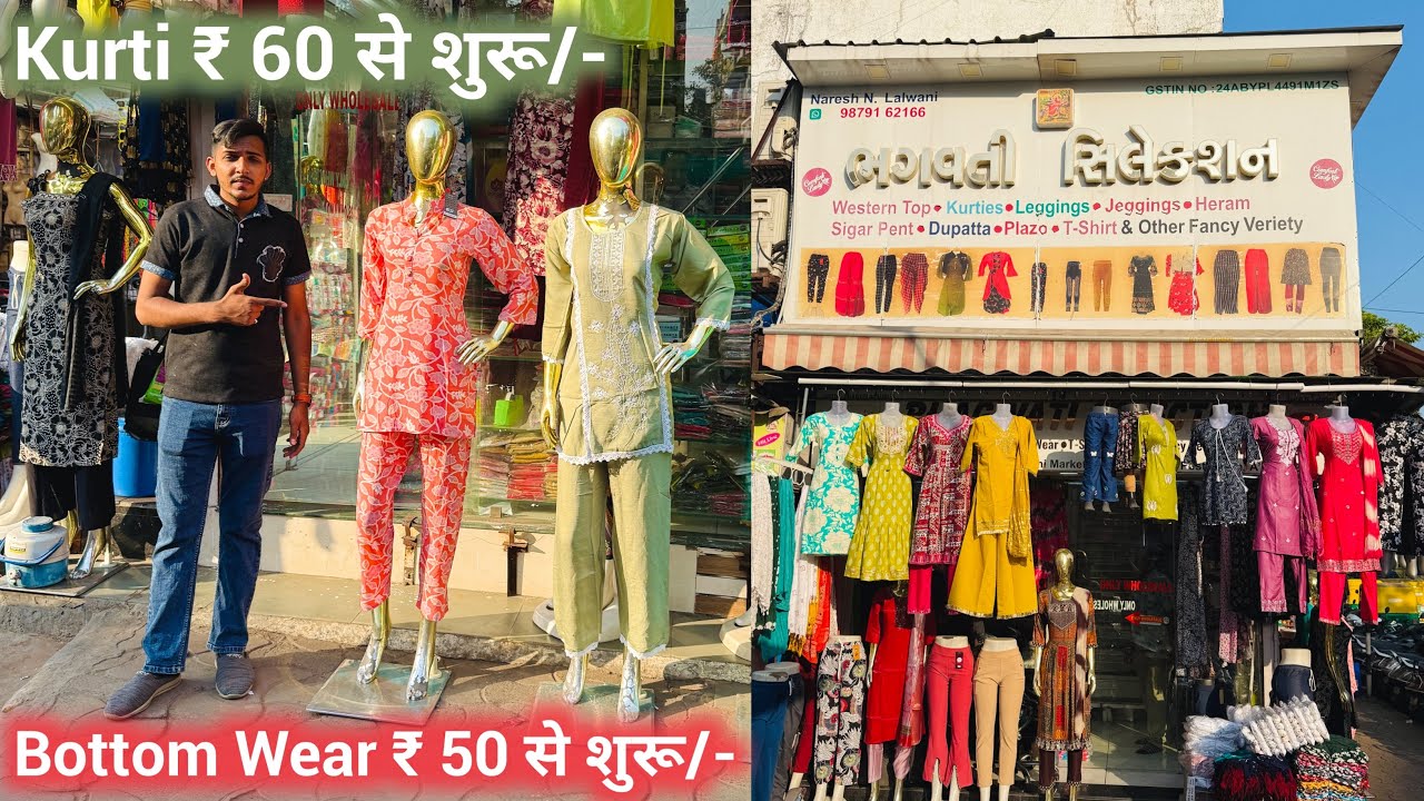 मार्केट हिलाने वाले रेट 🔥 Kurti, Leggings, Bottom Wear & Ladies Wear at Cheapest Price