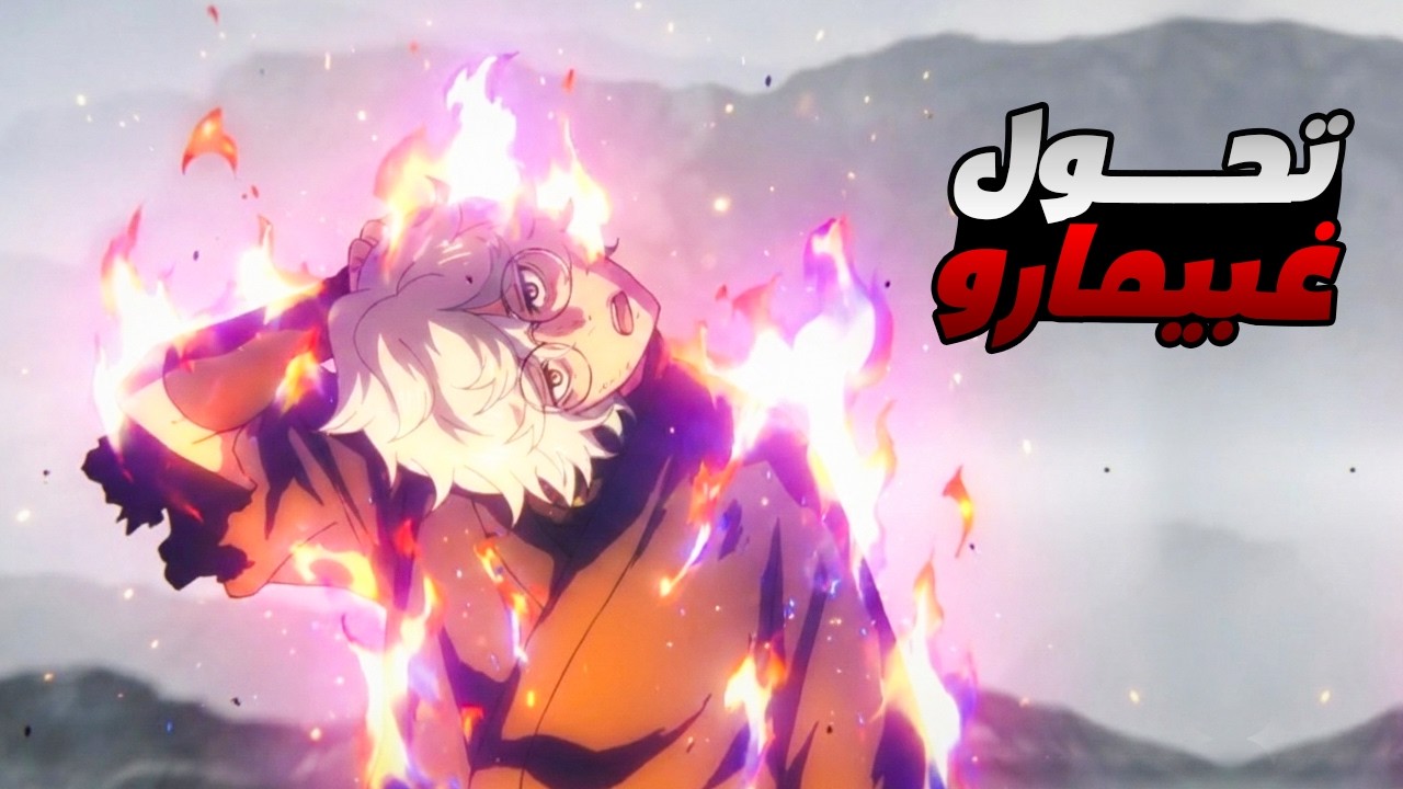 حكاية غابيمارو - ملخص انمى جنة الجحيم الموسم التانى 5️⃣ ملخص انمى كامل