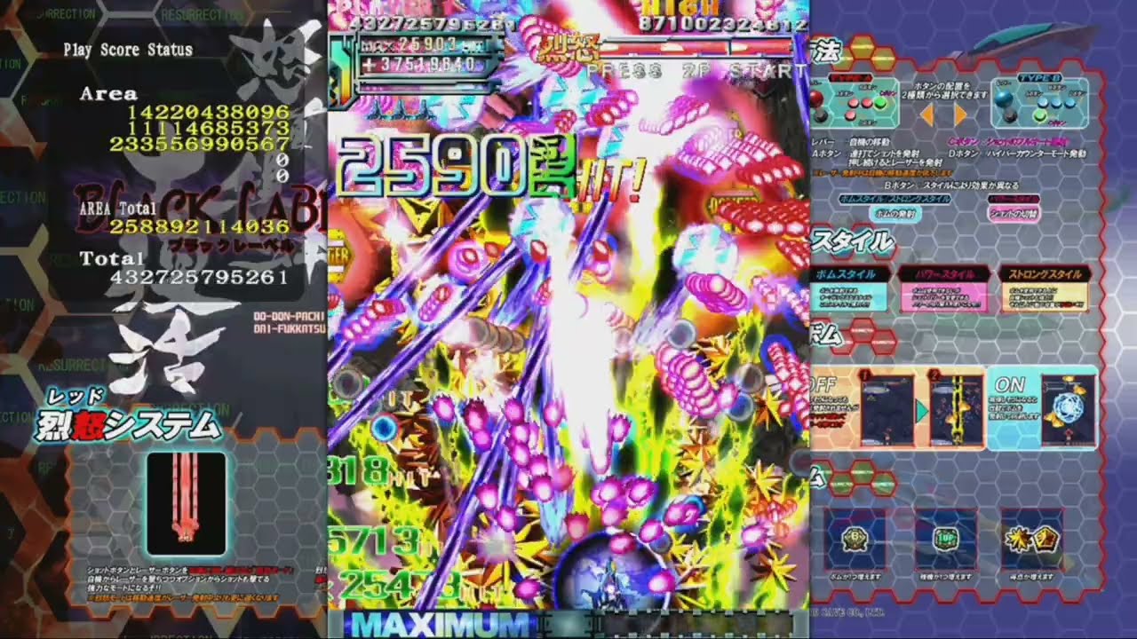 Dodonpachi Daifukkatsu Black Label - C-Strong - 871,002,324,612