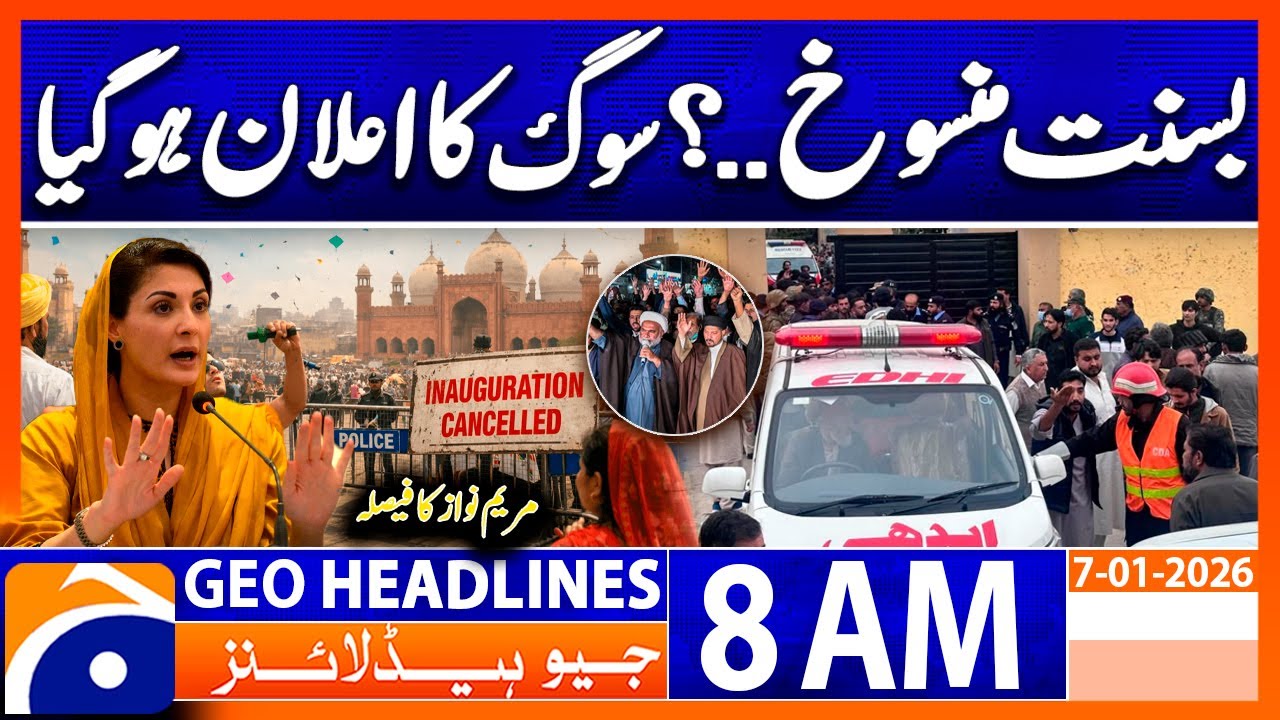 Punjab CM cancels Basant events after Islamabad blast | Headlines Geo News 8AM (7 Feb 26)