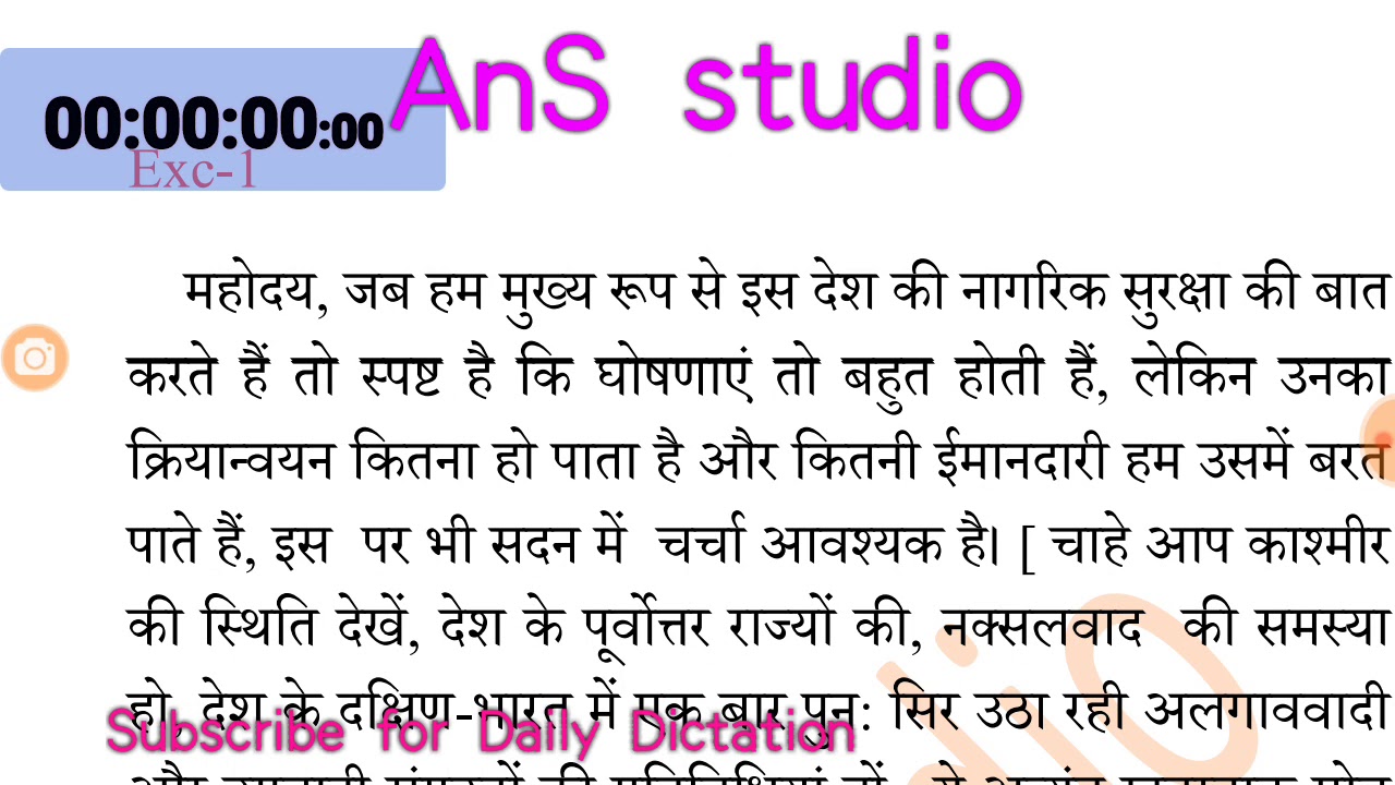 #3, 120 WPM Hindi Dictation For ssc stenographer..
