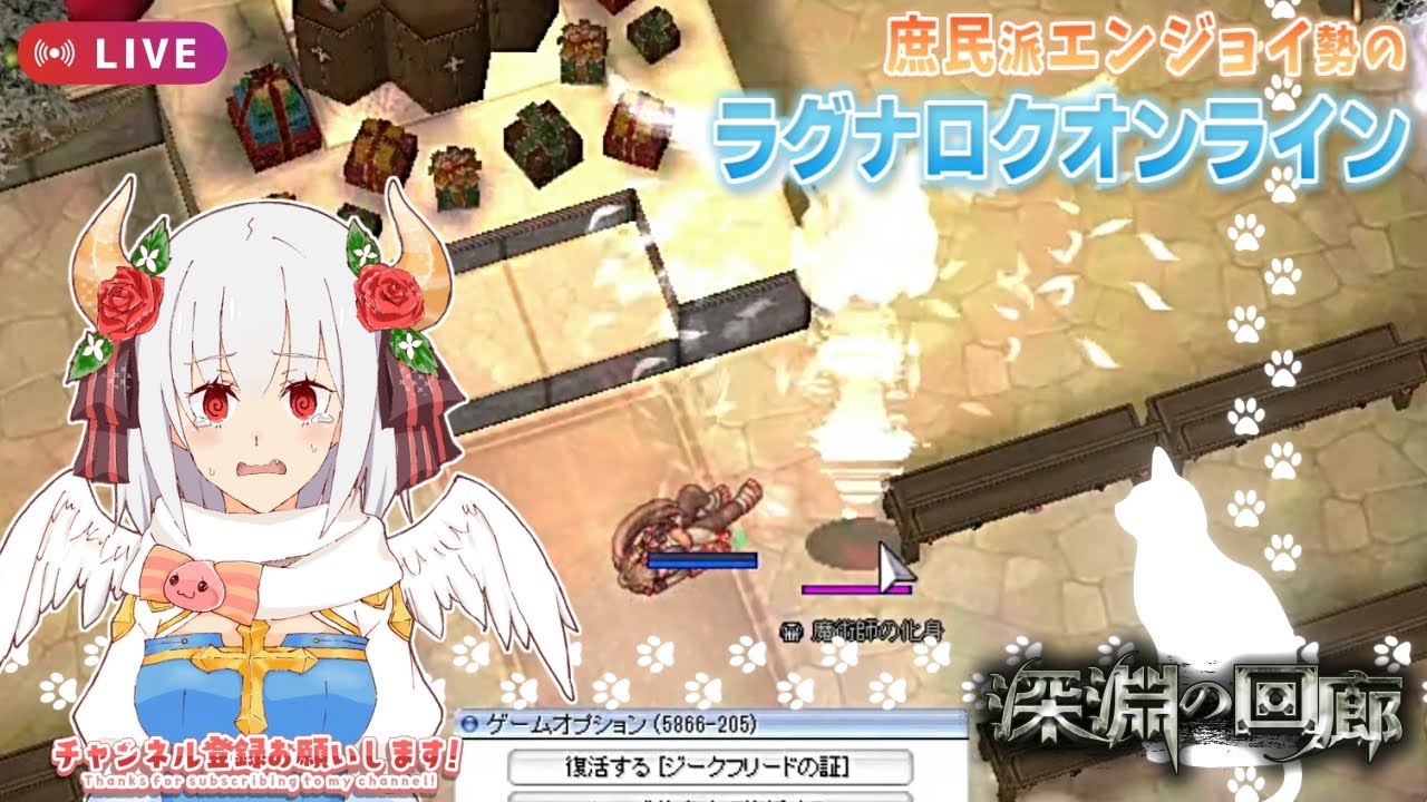セレスティアル+αなスピハンでユンケア頑張ったり、修羅で古城やったりわちゃわちゃしてます。ソロで‼️🎤すごい狩りはできません【RO】【ラグナロクオンライン】