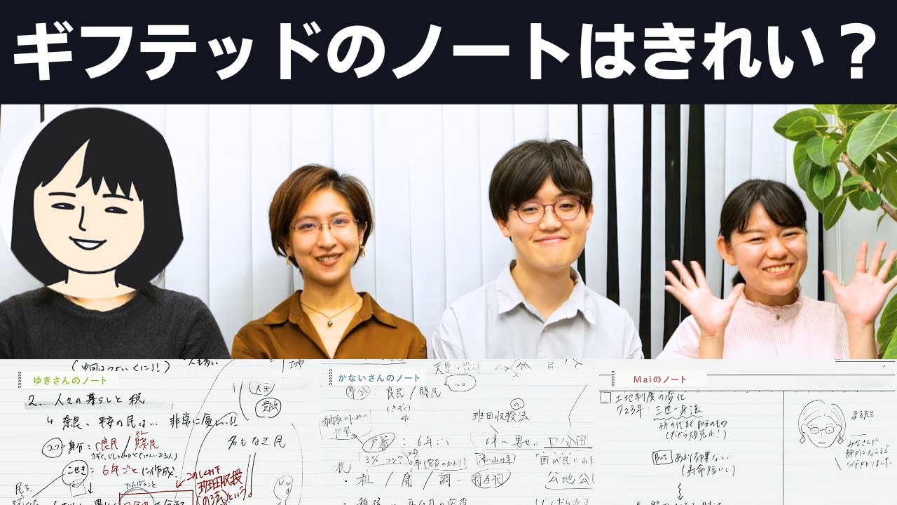 ギフテッド当事者のノート、板書ってどんな感じ？【高IQ】【MENSA会員】