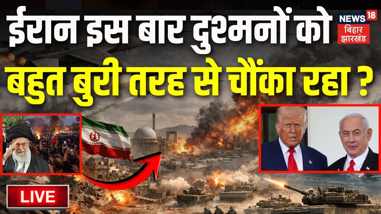 Iran USA War Updates LIVE : Khamenei इस बार दुश्मनों को बुरी तरह से चौंका रहा ? | Trump | Netanyahu