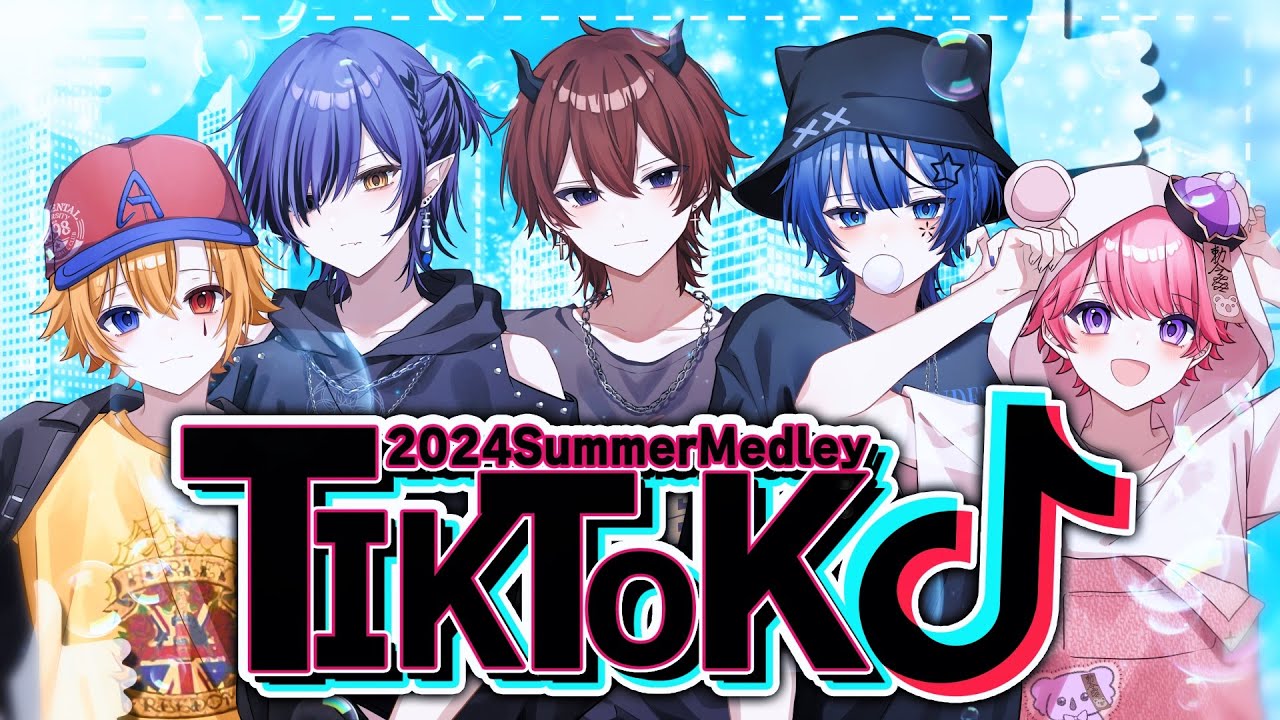 【TikTokバズ曲メドレー2024】個性派の新人歌い手がTikTokで流行った夏曲をガチでメドレーにして歌ってみた【新人歌い手グループ】【どるれく】