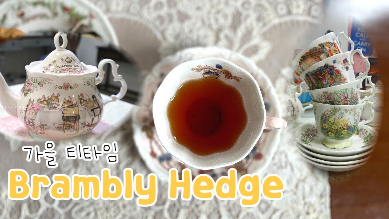 브램블리 헷지 / 티타임,  로얄덜튼,  앤틱찻잔, 영국찻잔, 앤틱그릇, 홈카페