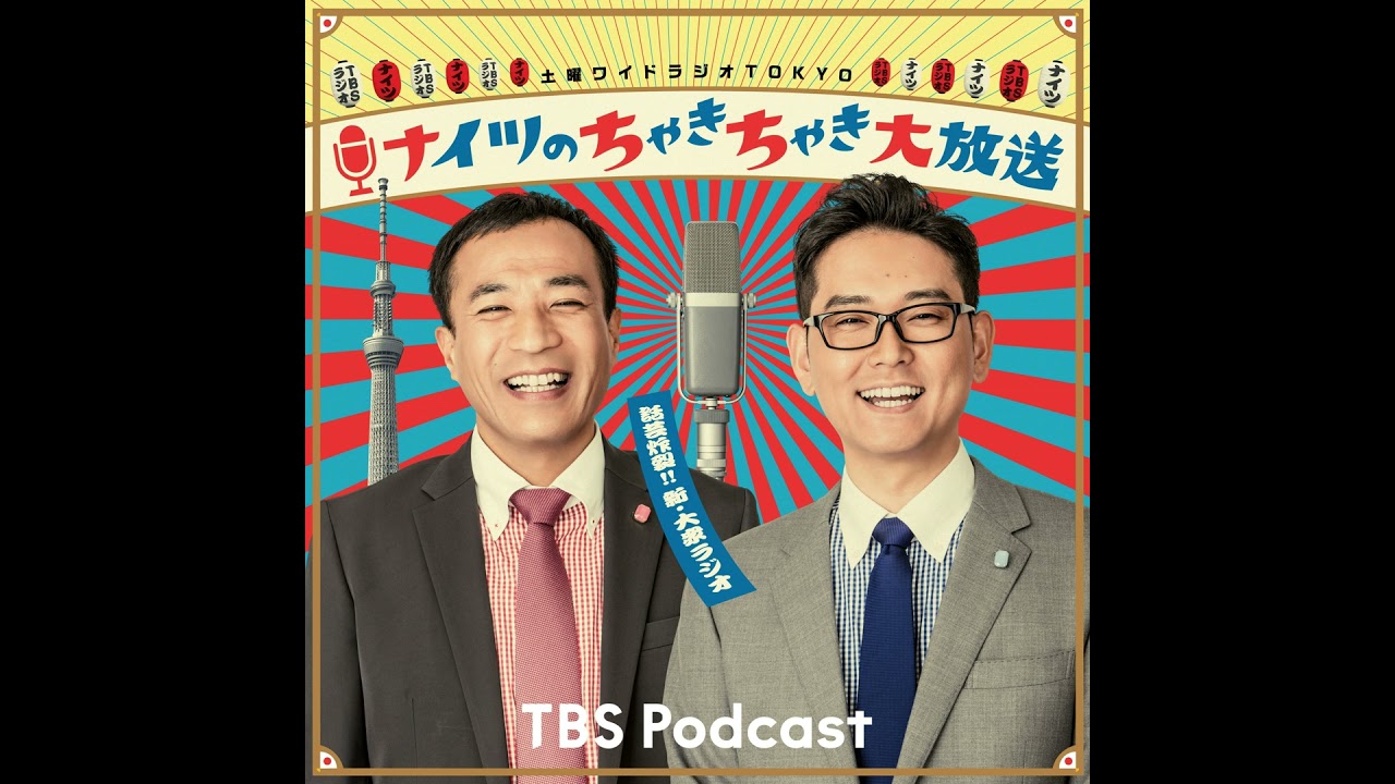 ゲスト「芸能プロダクション・タイタンの太田光代社長」（2025年12月6日）
